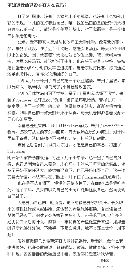5400的v视频视频:致曾为梦想奋斗的你们-DOTA侠钢独白小图片