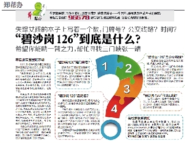本报2015年7月17日报道