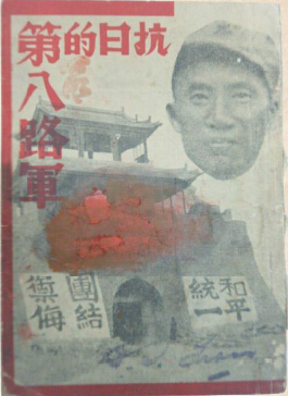 圖8:趙軼林編著 1937年10月版封面