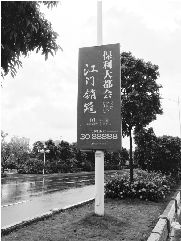 江门随处可见的保利大都会广告牌。