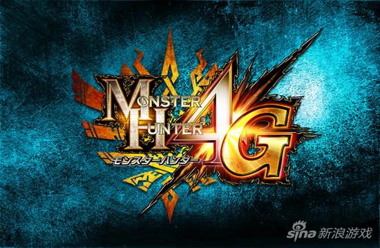 可与其他《怪物猎人》游戏联动
