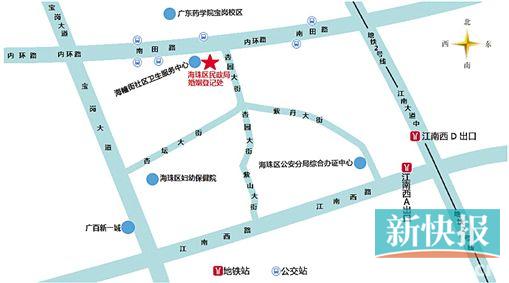 ■海珠区婚姻登记处新址位置示意图。