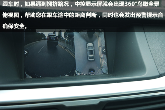 功能应有尽有 试驾吉利博瑞1.8T旗舰型