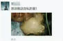 网传图片