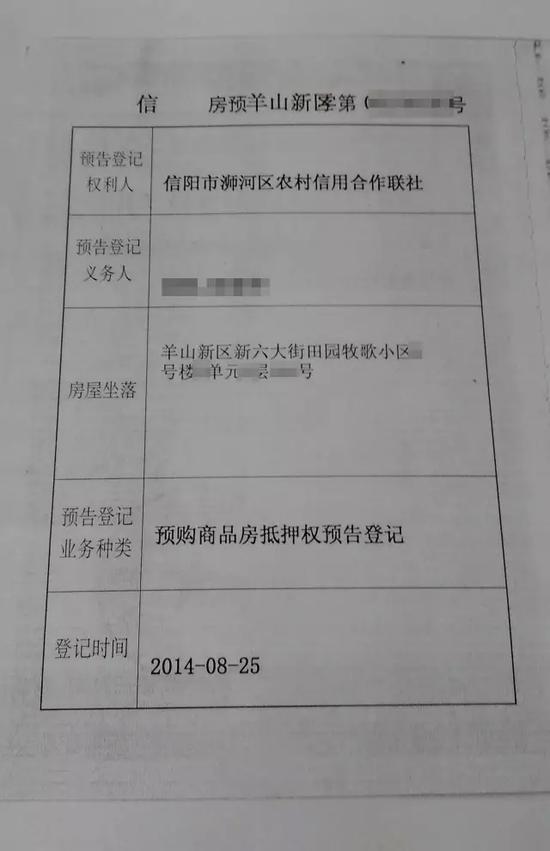 黄先生从房管局打印的房屋预告登记证明