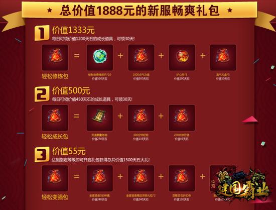 到江湖中抗日《征服》再掀九州争霸_网络游戏