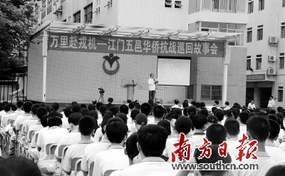巡讲员为江门市陈白沙中学学生讲述华侨抗战故事。甘雁娜 摄