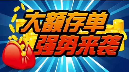 工行大额存单强势来袭,速速来约!