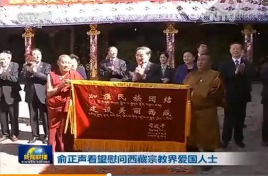 西藏自治区成立50周年:习近平手书12字赠西藏