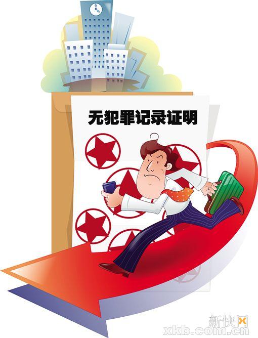 准律师被要求开无犯罪证明 辗转三地奔波千里