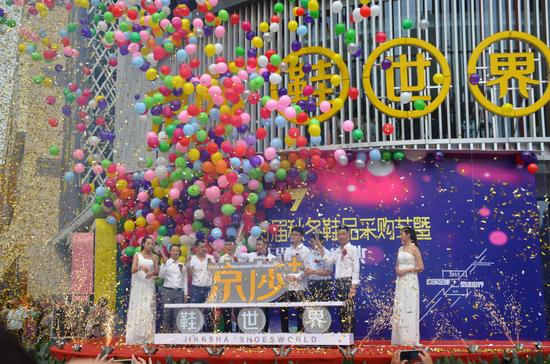 首屆秋冬鞋品采購節暨京莎鞋世界開業盛典活動現場