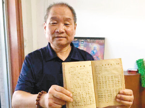 吕忠让珍藏的“抗战歌本”