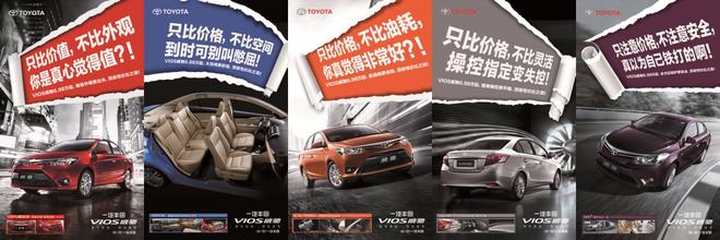 2015威驰“聚风采 耀有型”系列活动火热开启