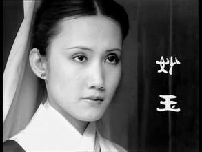 妙玉：欲洁何曾洁，云空未必空。(来源：资料图)