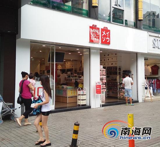 名创优品万利城店(南海网记者姜飞摄)