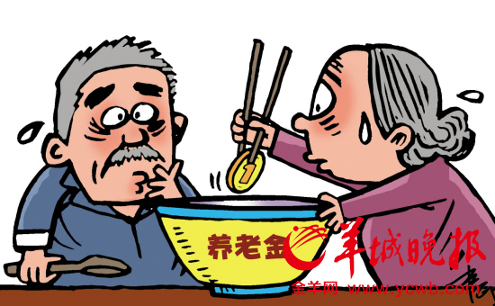 广州新增企退人员取消倒挂补贴 养老金变少