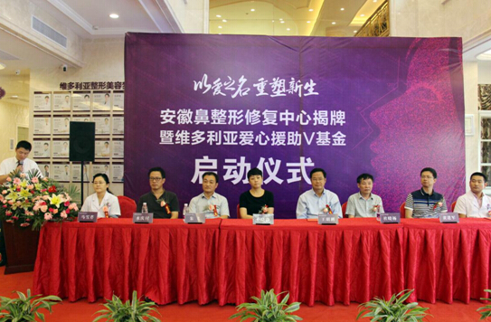 安徽鼻整形修复基地温暖落户安徽维多利亚整形