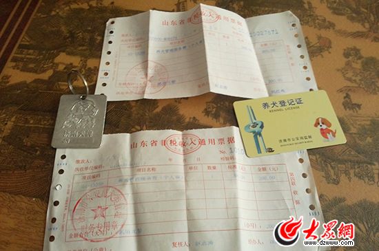 杨女士提供的养狗证和其他证件,她认为村委的做法明显不合适。