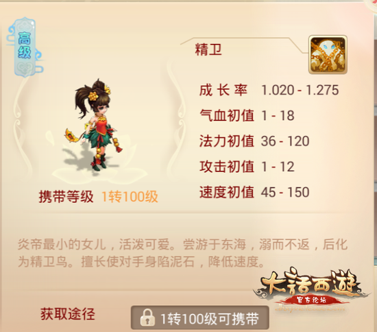 玩家分享 手游召唤兽之血宠的选择