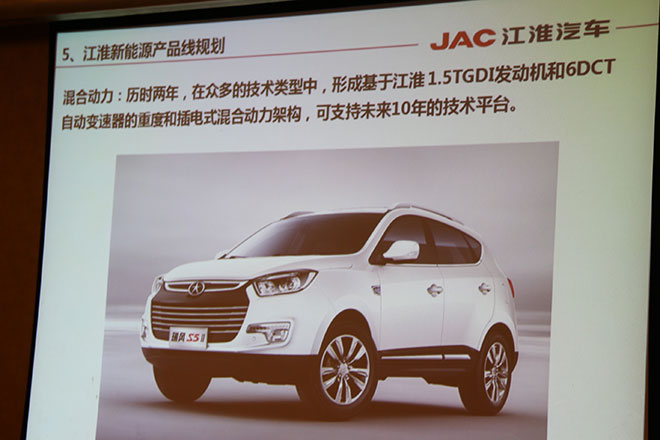 江淮汽车新能源产品规划曝光