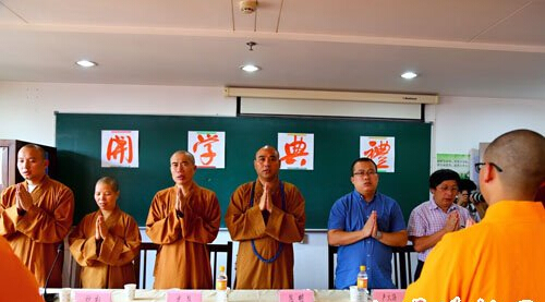 上海佛学院举行2015级新僧开学典礼 慧明法师