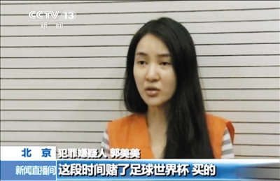 2014年8月4日，央视播出郭美美接受采访的画面，郭美美身穿囚服素颜出镜。 图/CFP