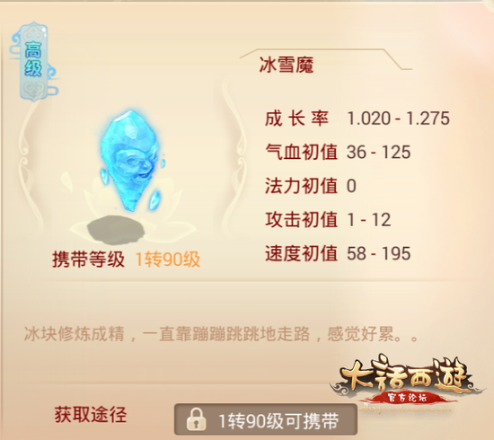 玩家分享 手游召唤兽之血宠的选择