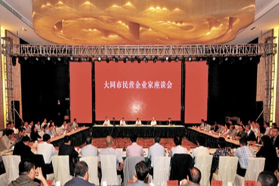 张吉福:唤起企业家在大同创业热情 破解准入难