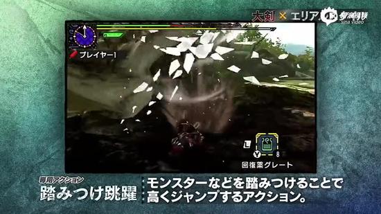 怪物猎人X大剑狩猎技能展示