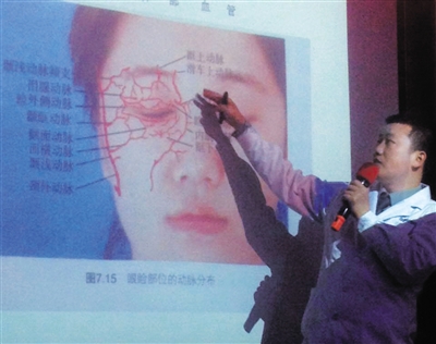 曾为学员王萱注射玻尿酸隆鼻的培训机构讲师，在讲解面部解剖知识。