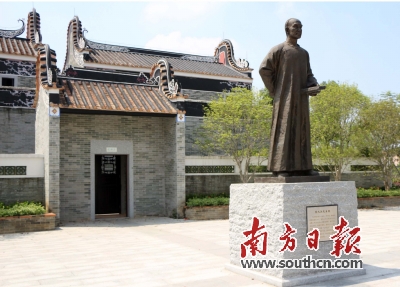 岭表宗师名远扬 明理致用遗泽长