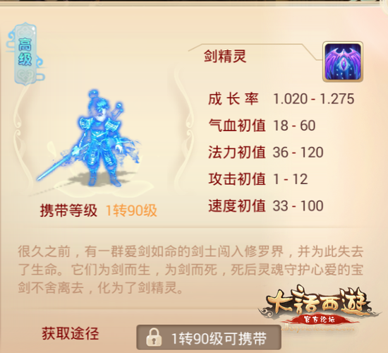 玩家分享 手游召唤兽之血宠的选择