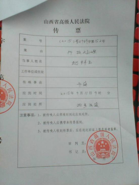 山西疫苗事件当事人赵梓玉起诉省卫计委案将于11日在山西省高院开庭。 图/受访者提供