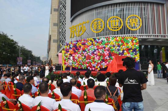 京莎鞋世界隆重開業(yè)