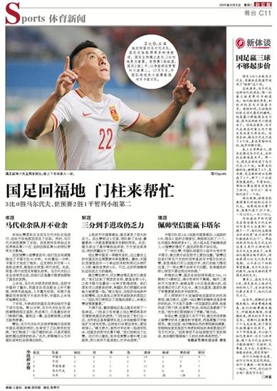 国足赢三球 不够起步价