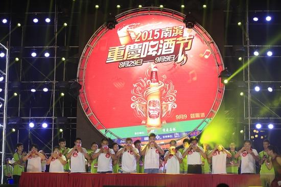 重庆啤酒节9月9喝酒 千人举杯点亮双子塔