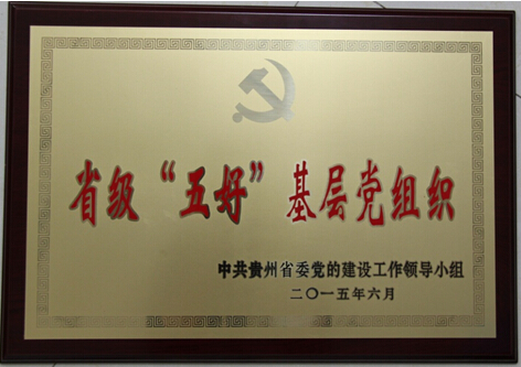 贵州福彩1-8月累计销16亿 筹集福彩公益金5亿