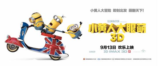 小黄人口头禅_《小黄人》音乐特辑小黄人口头禅＂巴那那＂成歌词