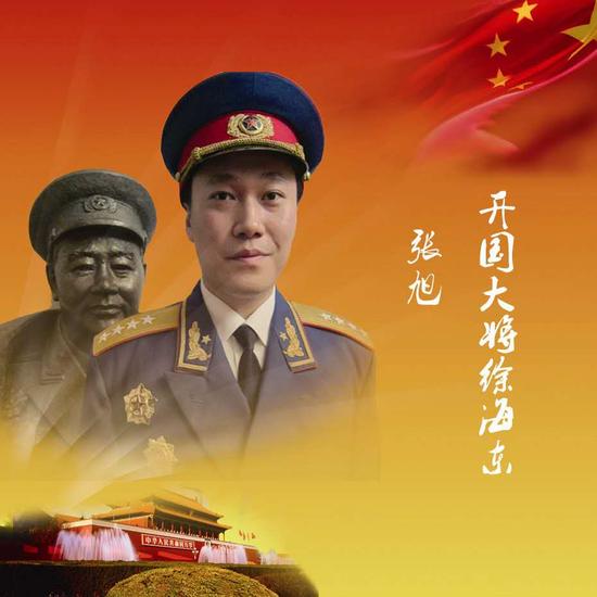 张旭《开国大将徐海东》