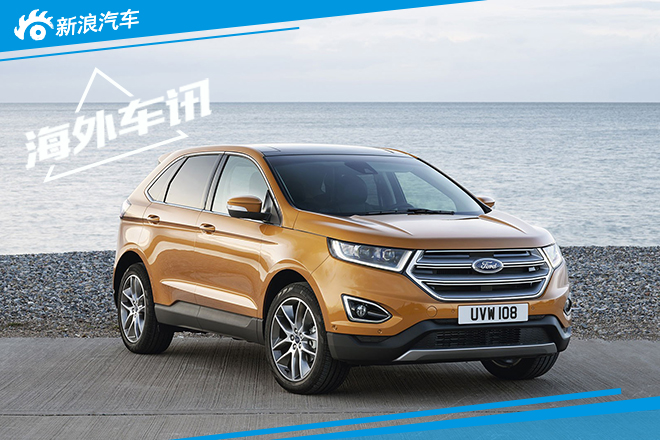 福特发布三款新SUV官图 法兰克福首发