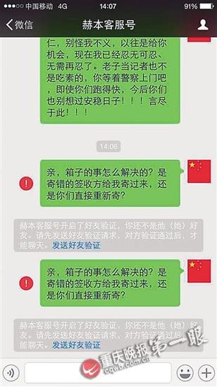微信买行李箱1700多元打水漂 工商表示查处困