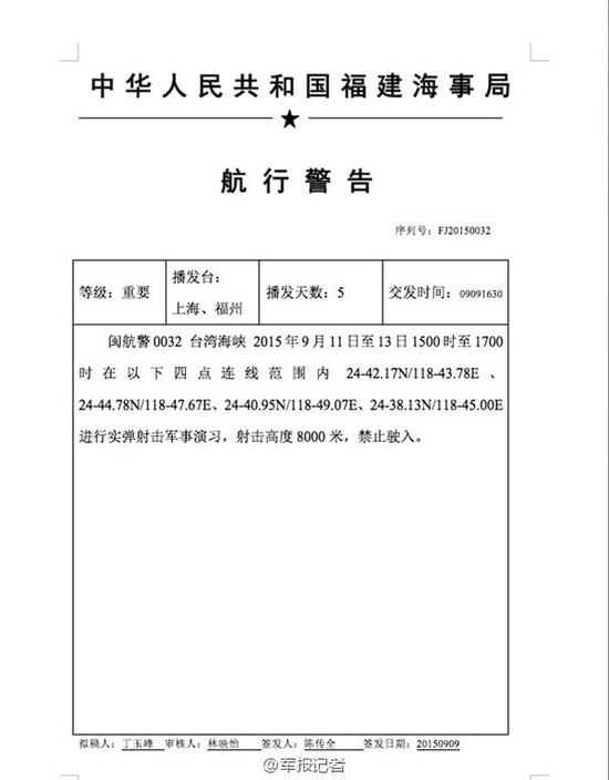 中国海事局网站消息截图