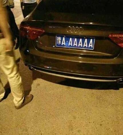 河南“最牛车牌号”轿车被查 6A级别:豫AAAAAA