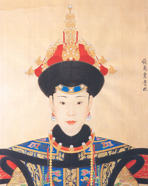 《纯惠皇贵妃朝服像》