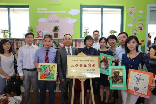 家乐福儿童快乐家园上海揭牌 为留守儿童送关爱