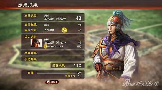 三国志13