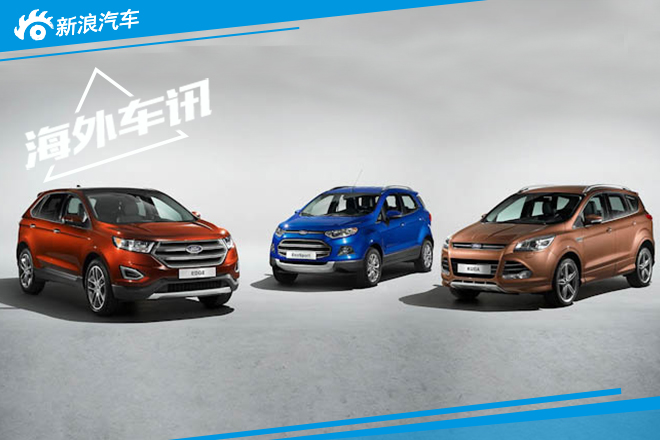 00 Ford Euro-spec Edge，updated Ford EcoSport and Ford Kuga