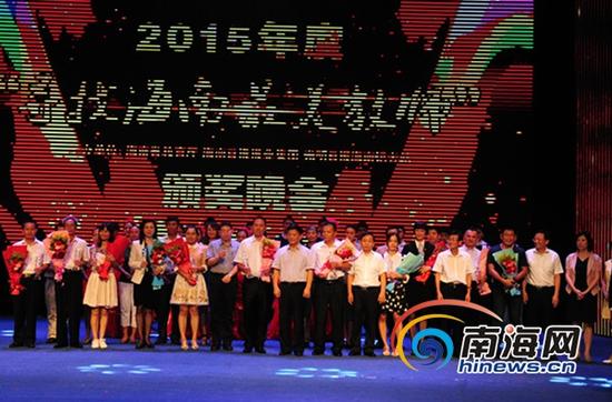 9月9日晚,2015年度“寻找海南最美教师”颁奖晚会在海南大学思源学堂圆满落幕。嘉宾和获奖教师合影。(南海网记者陈望 马伟元摄)