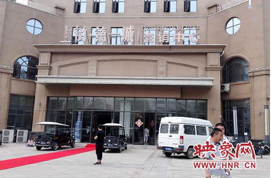 上街第一城售樓部