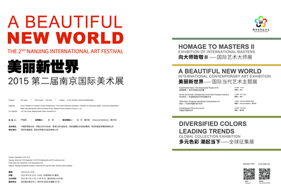 实验地带：南京美展主题展关于艺术的讨论方案 收藏资讯